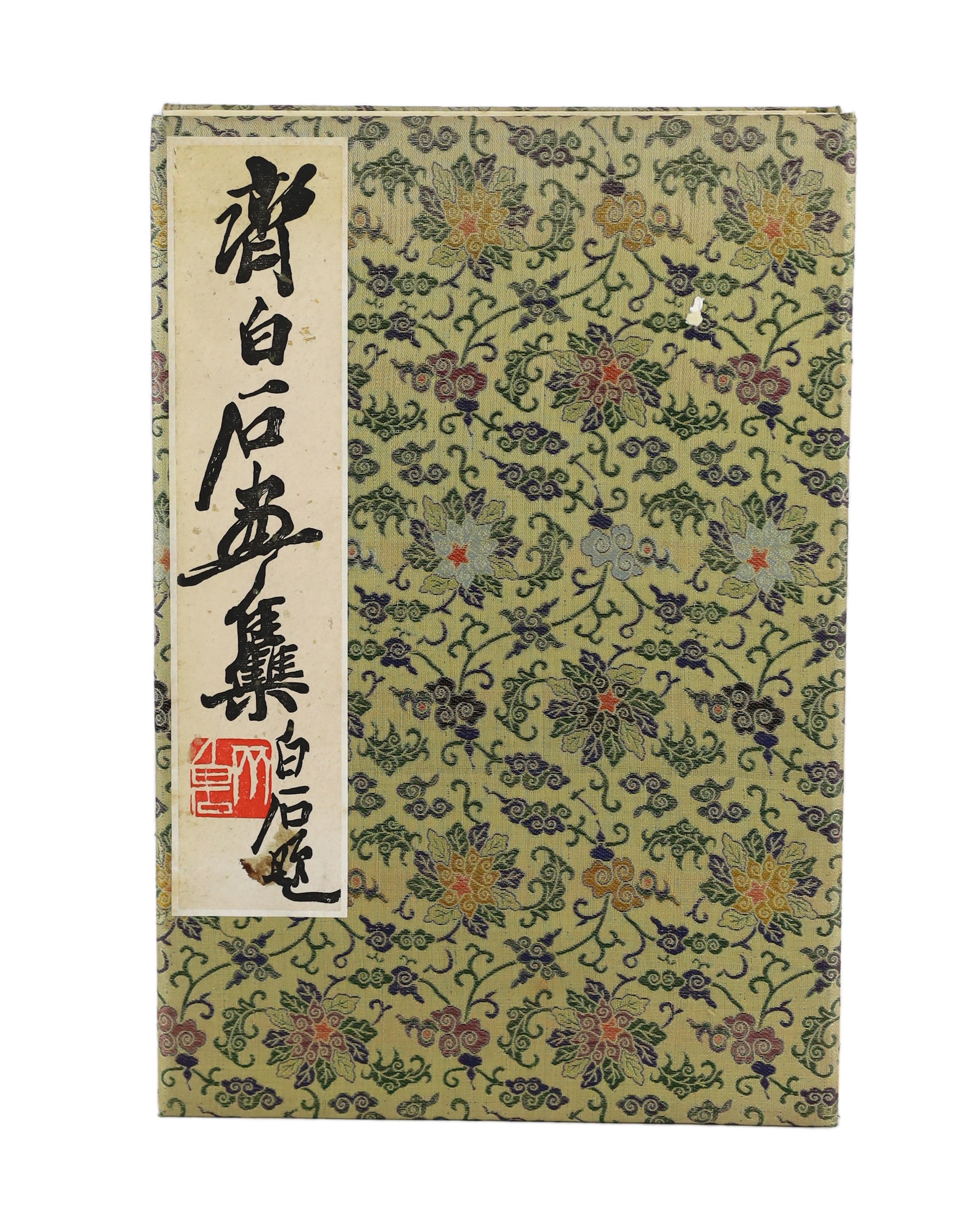 Qi Baishi (1864-1957), a concertina book of woodblock prints of a collection of paintings by Qi Baishi, published in Beijing, May 1952 32cm x 22cm